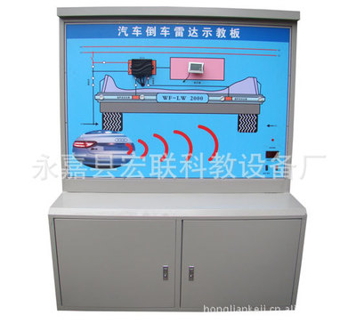 BZ-F-01汽車倒車雷達系統(tǒng)試驗臺
