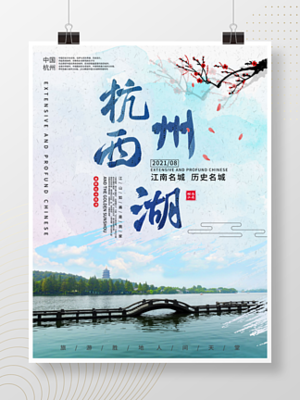 西湖龍井 海報設(shè)計靈感與免費資源指南