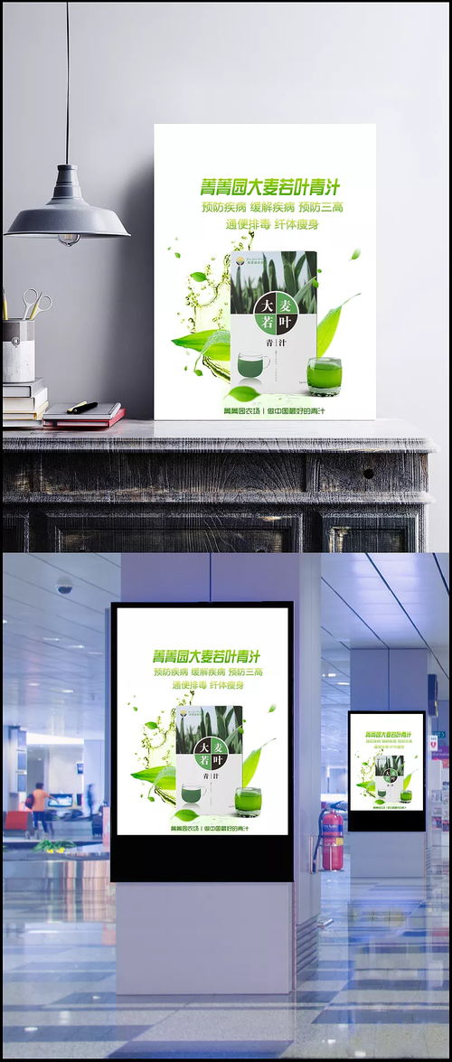 大麥若葉青汁 自然滋養，健康養生新選擇