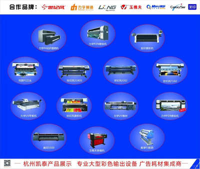 杭州凱泰 創新廣告解決方案的領跑者