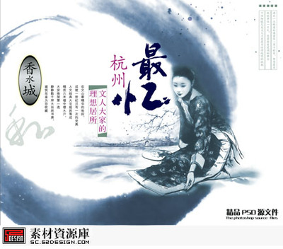 最憶杭州 一座城市的詩意與時代回響——PSD地產廣告設計解讀